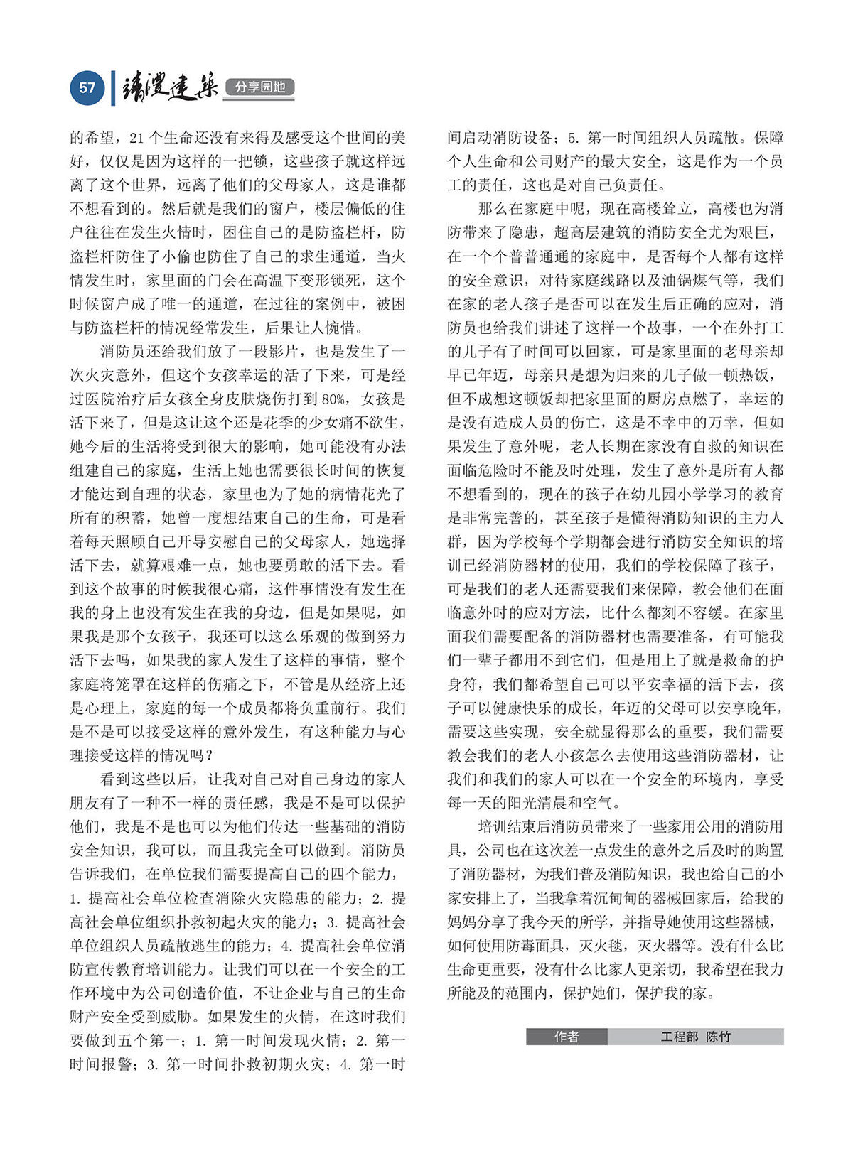 內(nèi)刊第三期